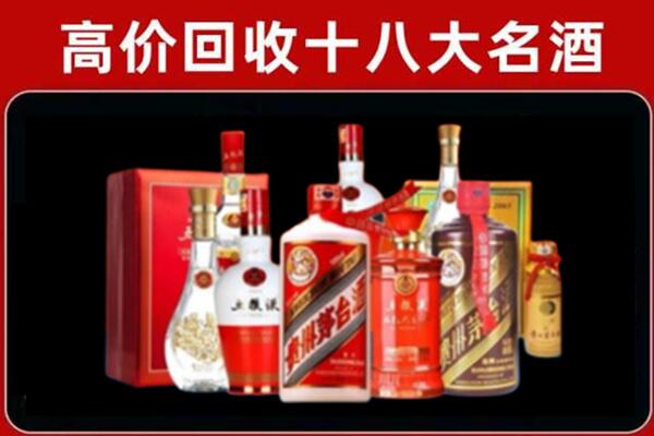 汉中市回收老酒